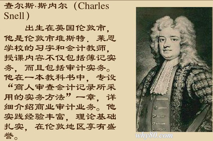 1721年负责南海公司破产事件的查尔斯