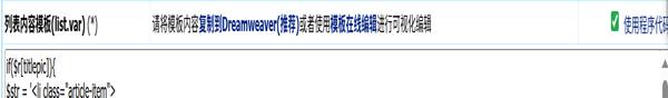 why80.com图片-帝国cms列表调用缩略图