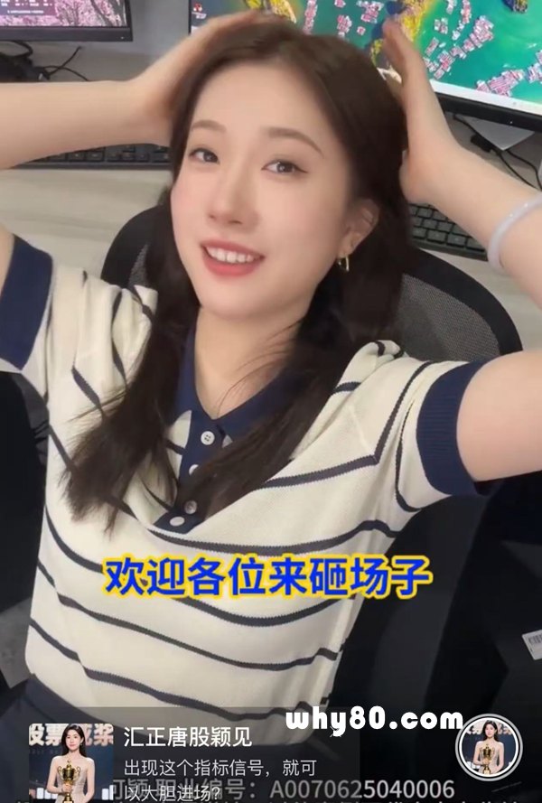 上海汇正财经唐可颖2图片