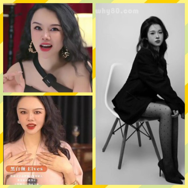 黑白颠,性商教母,外号