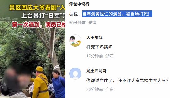 黄世仁,打死,演员