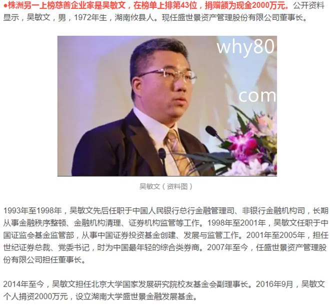 wuminwen.jpg