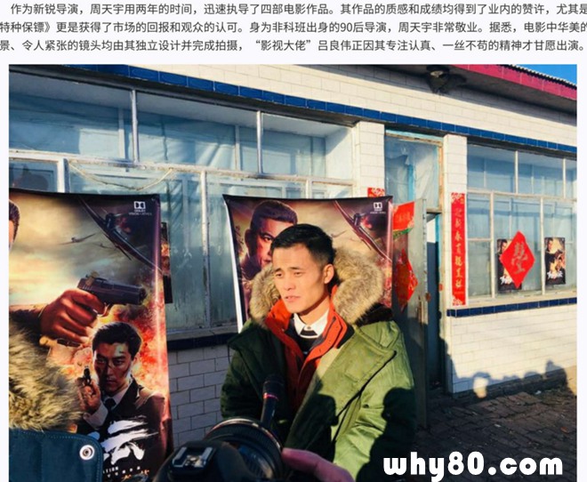 zhoutianyu.jpg