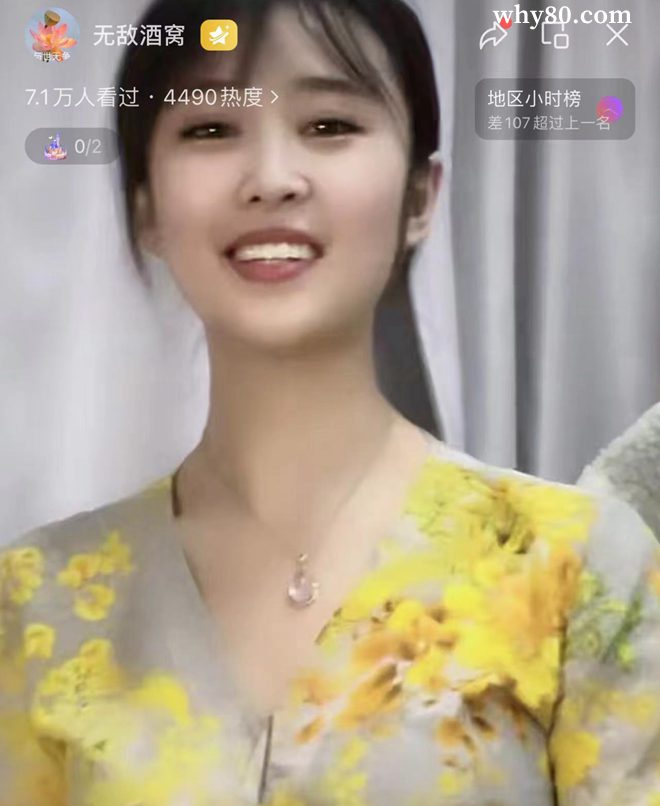 微信直播无敌酒窝简历1
