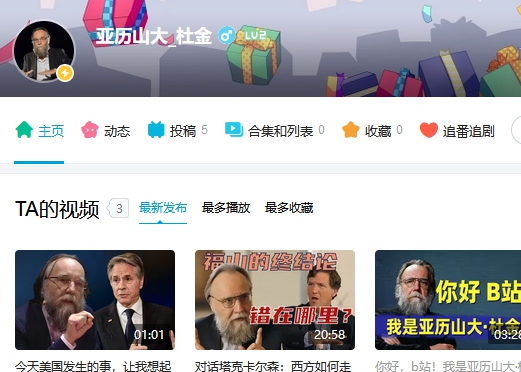 极端民族主义者杜金在微博和B站发声了